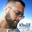 KhaliF - До свидания