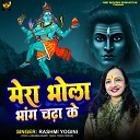 Rashmi Yogini - Mera Bhola Bhang Chadha Ke Bhajan