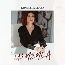 Konzelevskaya - Из пепла