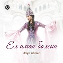 Aliya Abiken - Ел аман болсын