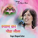 Bhagwat Suthar - Shyam Ka Ghoda Neela