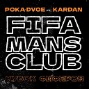 POKA DVOE feat KARDAN - FIFAMANSCLUB