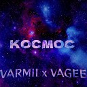 Varmii feat VAGEE - КОСМОС