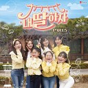 Jieun Yang Gaeun Eun Maria - Dear Love Instrumental