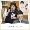 Hwang In Sun Kim Si Hyuk - Hey Losers