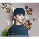 Seo in guk - Seasons of the Heart