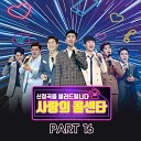 Jang Minho Noh Jihoon - Heart heart Instrumental