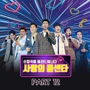 Lim Young Woong Kim Hojung - Shape of my Heart Instrumental