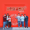 Lim Young Woong Yeong Tak Lee Chanwon Jung Dongwon Jang Minho Kim… - Write love with a pencil Instrumental