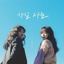 GyeongseoYeji feat Gunho - Actually I miss you Feat Gunho Inst