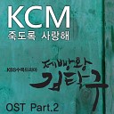 KCM - БЧ П з ыЗШ Feat Soul Dive