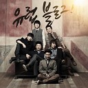 Cho Kang Hyun - Traveler s Song