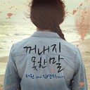 The One Kim Yeon Ji - The Untold Story