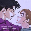 Car the garden - Between You And Me Nth Romance X Car the garden…