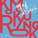 KIM KYUNG ROK feat P O - It s not big deal Feat P O of Block B
