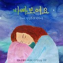Melody Day feat JUNG ILHOON - You seem busy Feat Jung Ill Hoon Of BTOB inst