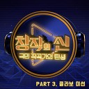 Park JongHyuk feat The Ade - Today Feat The Ade