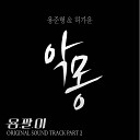 Junhyung BEAST Heo Gayoon 4Minute - Nightmare