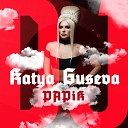 DJ Katya Guseva - PAPIK