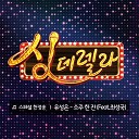 Yu Seong eun feat Choi Sung Kook - A glass of soju Feat Choi Sung Kook