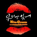 Kim Greem feat JiHwan KANTO - Just the two of us Feat JiHwan KANTO