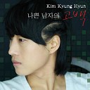 Kim Kyung Hyun - Sorry Are you Alright inst