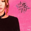 JeA feat Jung Yeop - Bad Girl Feat JUNG YUP