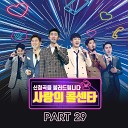 Jang Minho - Boom Clap Life Instrumental