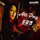 Cha Ji Yeun - All Day