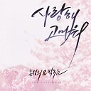 Hong Jeong hee Park Gu yun - I love you and Thank you inst