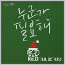 Ra D feat BrotherSu - I need somebody Feat BrotherSu