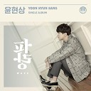 YOON HYUN SANG - It must be you