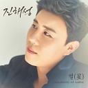 Jin hae seong - Father HanGaRak Instrumental