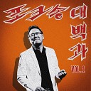 KIM HYUN CHUL - Someday Inst