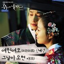 U S - The day comes OST The Princess Man
