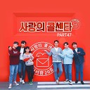 Kim Da Hyun Byeol Sarang Eun Ga eun - Band Aid Instrumental