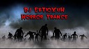 Dj ЕвТюХиН - Dj ЕвТюХиН Horror Trance
