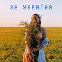 Леха ТрендАвто feat Пол на… - Зе Укра на