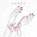 GERDA - Не безразлична