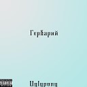 uglypony - Гербарий