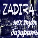 Zadira - Нех тут базарить