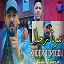Kader Tirigou - Semouna Rjal