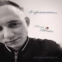 ROGATNEV - В пропасти
