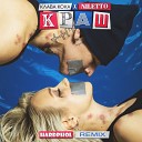 Клава Кока feat Niletto - Краш Hardphol Remix Radio Edit
