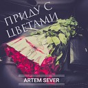 Artem SEVER - Приду с цветами