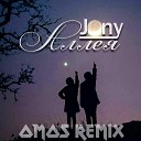 Jony - Аллея OMOS Remix Sefon Pro