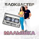 К А mp - БУДЕШЬ ТЫ МОЕЙ