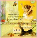 Олег Лундстрем - Begin the Beguin