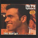 Eyal Golan - My God
