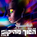 Eyal Golan - Unknown